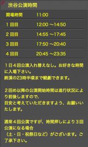 渋谷 道玄坂 学割 学割情報 ストリップ 道玄坂